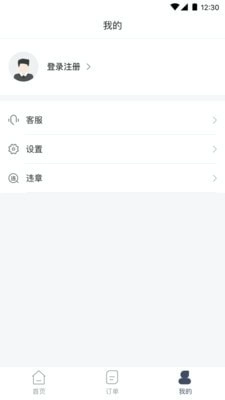 安达租车手机免费版图4