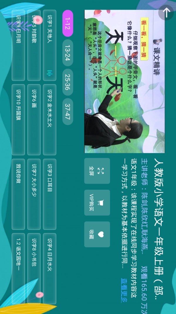 小学同步一年级直装版图1
