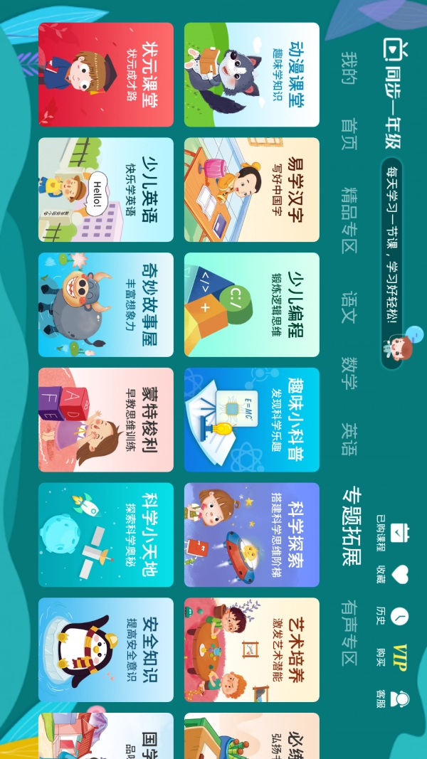 小学同步一年级直装版图2