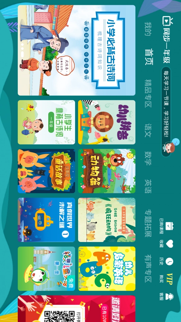 小学同步一年级直装版图3