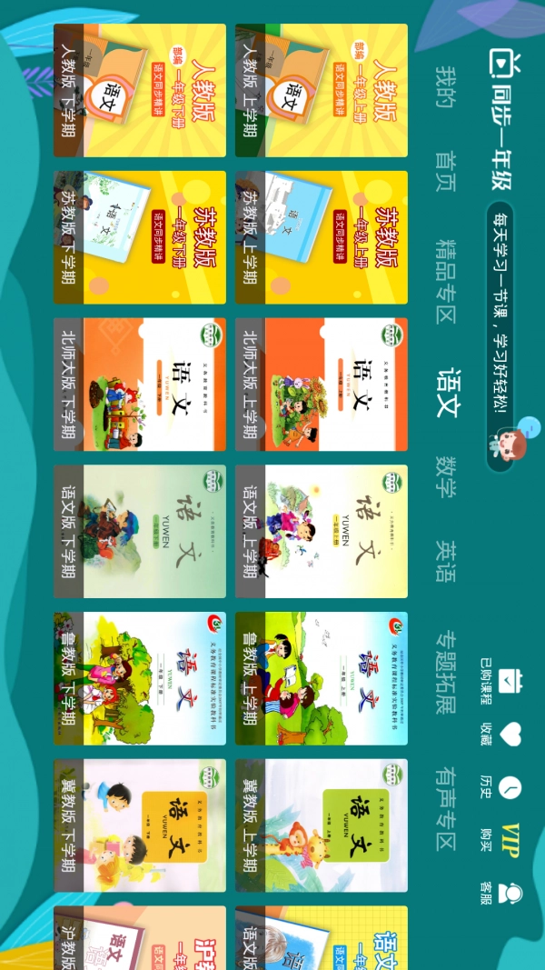 小学同步一年级直装版图4