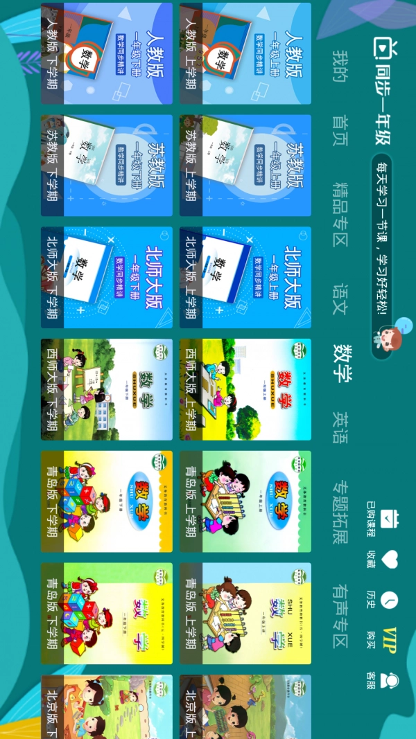 小学同步一年级直装版图5