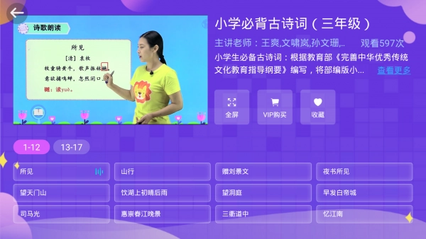小学同步三年级无广告版图1