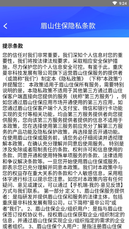眉山住保原版图3