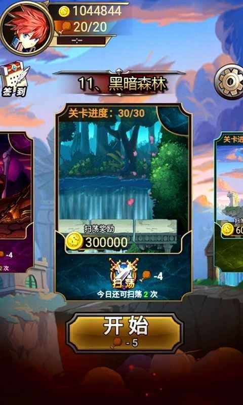 大侠请接招通用版图2
