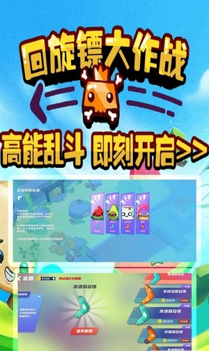 回旋镖大作战(3)