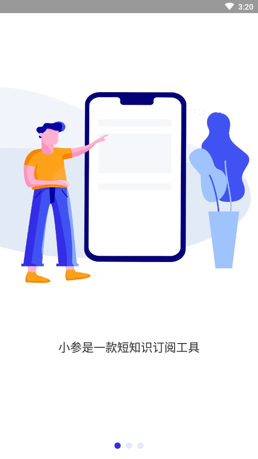 小参最新版图1