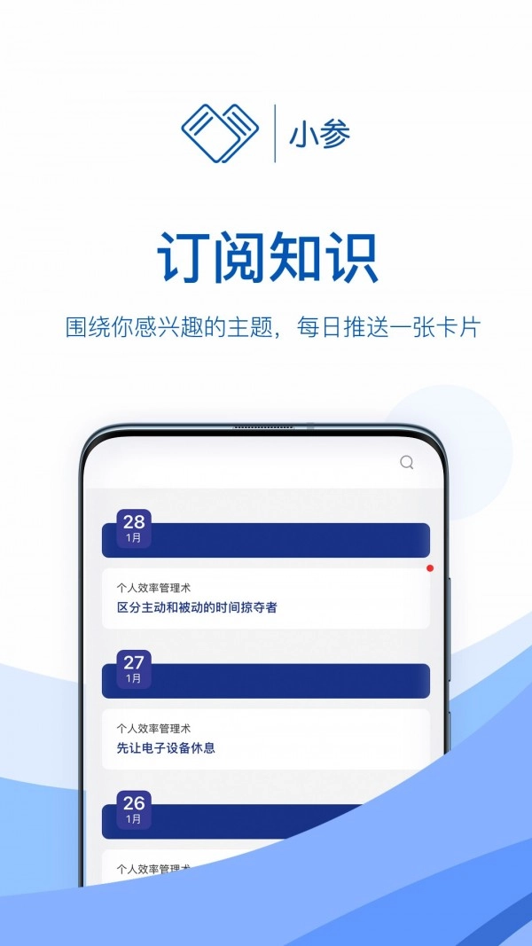 小参最新版图2