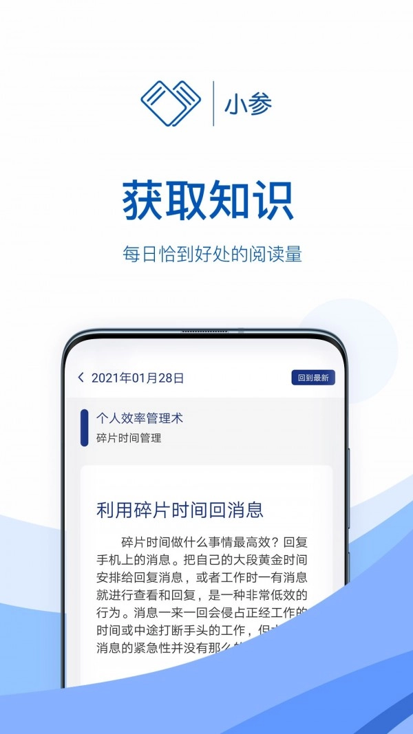 小参最新版图3