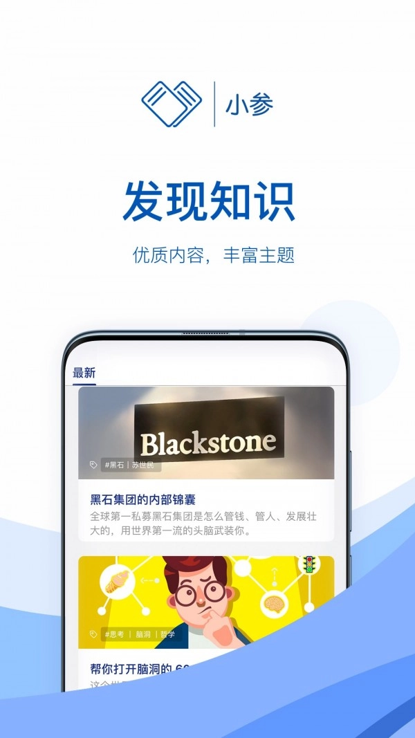 小参最新版图4