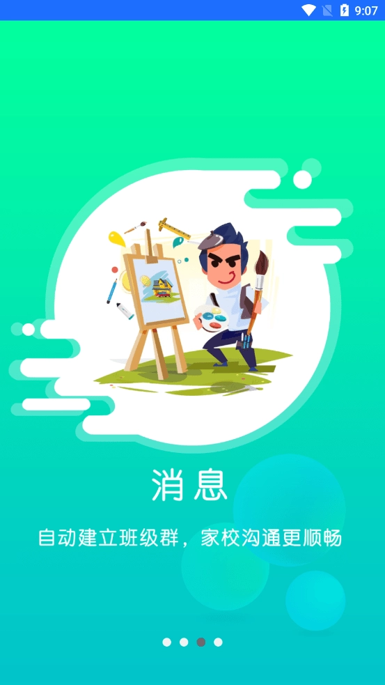 小森画画手机版图3