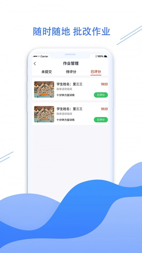 拳联职教手机免费版图4