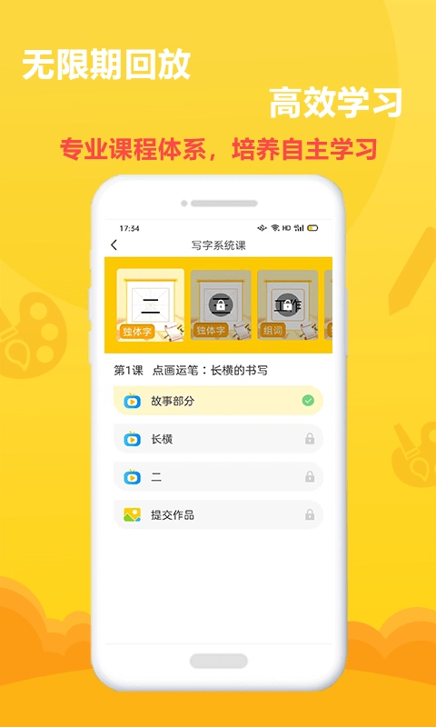 美育宝贝app下载