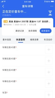 唯普二手车门店端官方最新版图3