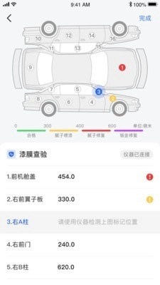 唯普二手车门店端官方最新版图4