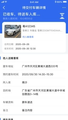 唯普二手车门店端官方最新版图5