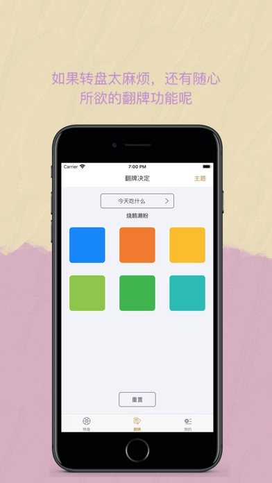 Easy决定官方版图2