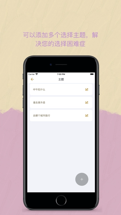 Easy决定官方版图3