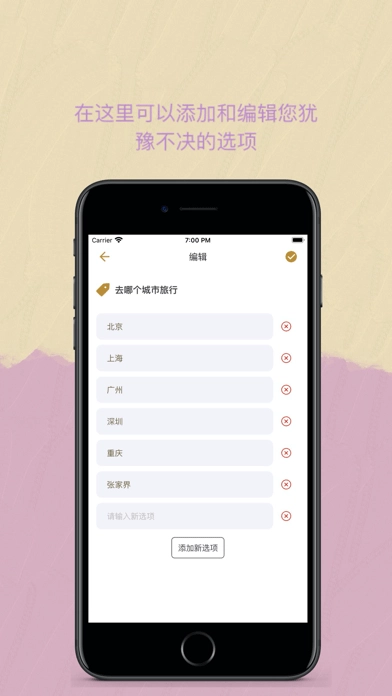 Easy决定官方版图4