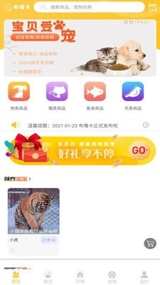 布噜卡手机免费版图1