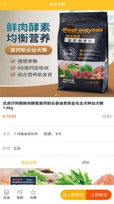 布噜卡手机免费版图2