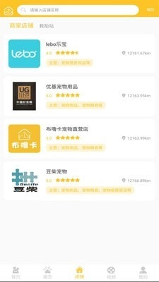 布噜卡手机免费版图3