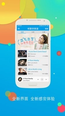 听歌学英语官方最新版图1