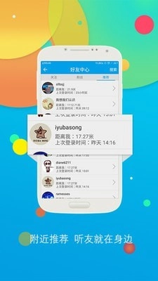 听歌学英语官方最新版图2