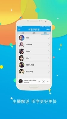 听歌学英语官方最新版图3