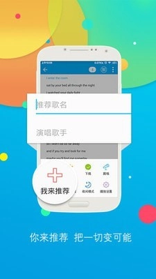 听歌学英语官方最新版图4