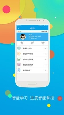 听歌学英语官方最新版图5