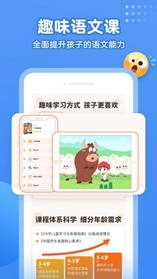 小学语文名师课堂2