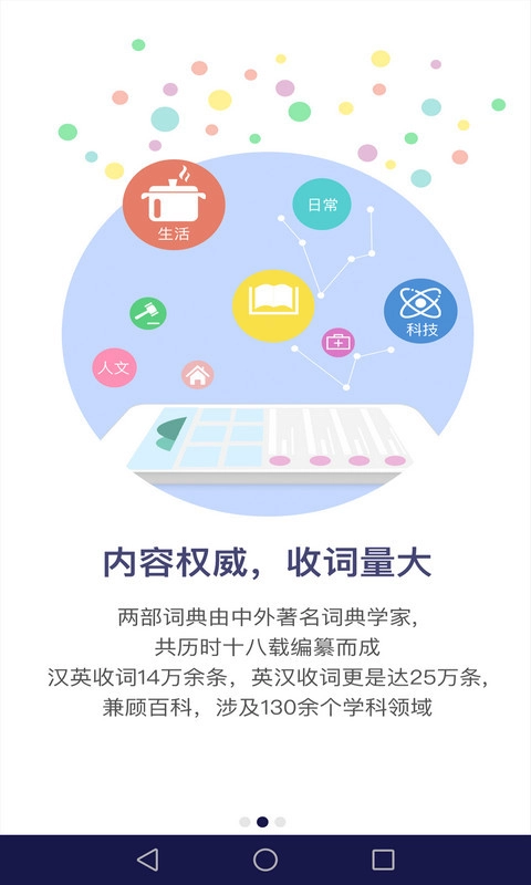 新世纪英汉汉英大词典直装版图3
