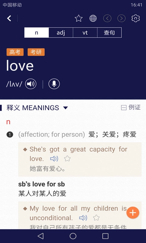 新世纪英汉汉英大词典直装版图4