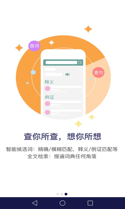 新世纪英汉汉英大词典直装版图5