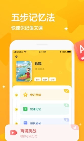 忆小星安卓官方版图1