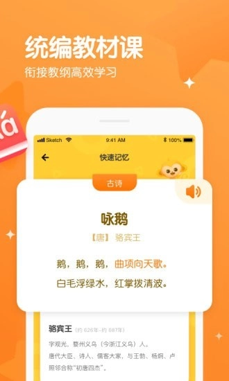 忆小星安卓官方版图2