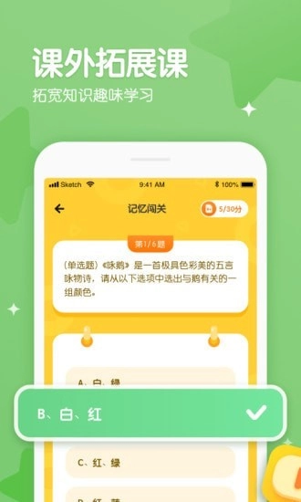 忆小星安卓官方版图3