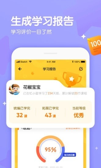 忆小星安卓官方版图5
