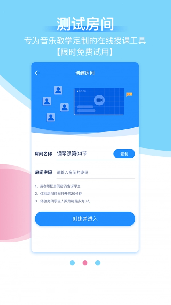 抒意音乐课免费版图2