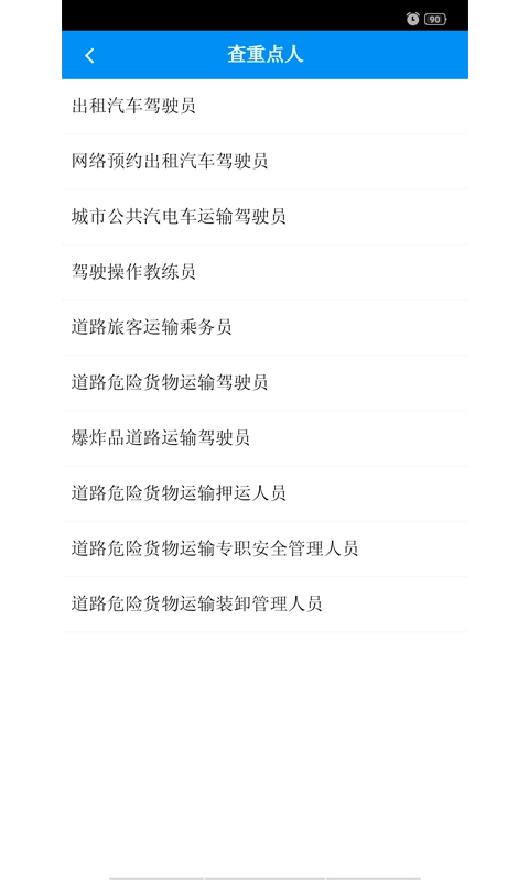信用内蒙古安卓版图3