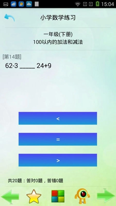 优乐学习手机正版图2