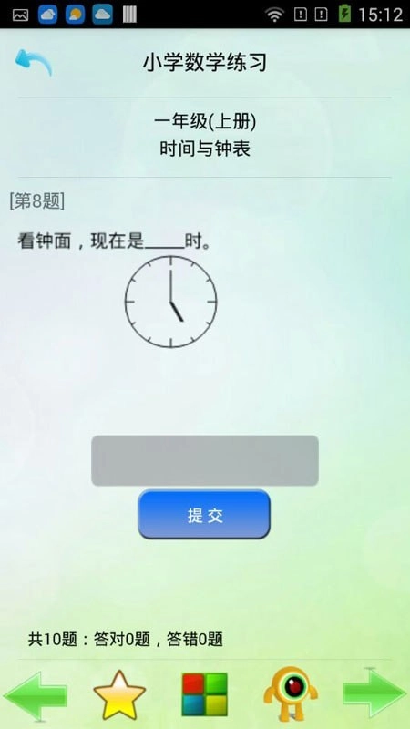优乐学习手机正版图3