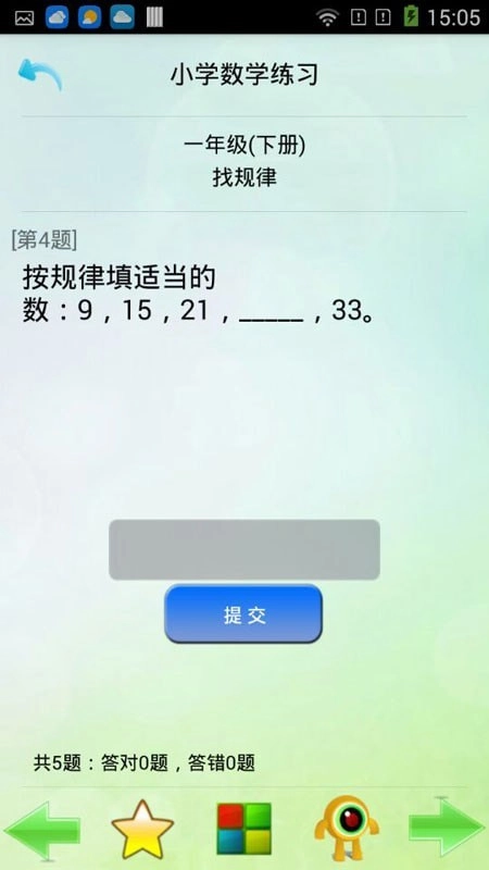 优乐学习手机正版图4