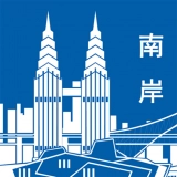 南岸智慧就业手机版