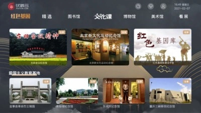 伏羲云安卓版图2