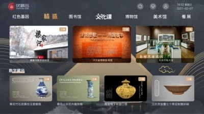 伏羲云安卓版图3
