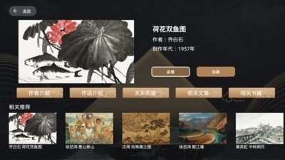 伏羲云安卓版图4