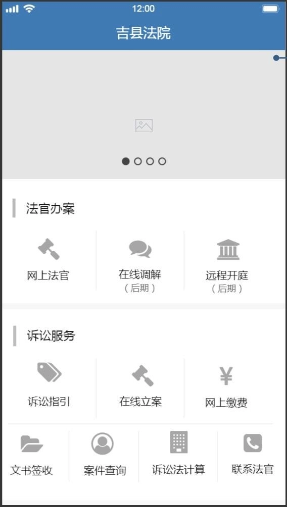 吉县法院通用版图1