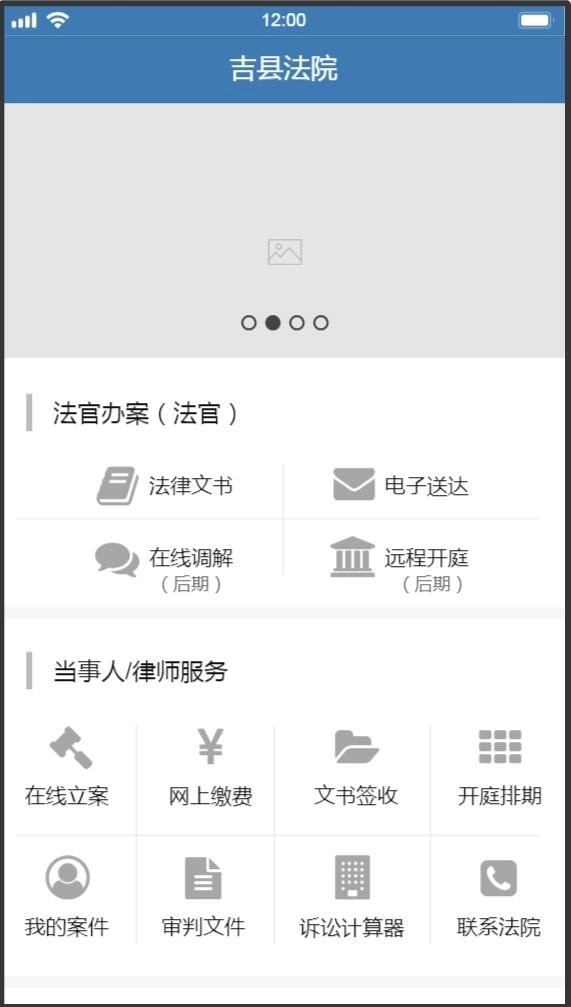吉县法院通用版图2